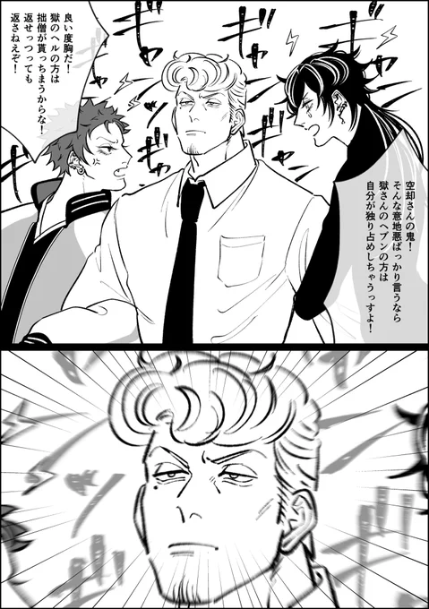 俺には許せないもんが2つある。1つ、俺を挟んで喧嘩するガキ共。2つ、俺を挟んで仲直りするガキ共。以上だ。
(獄ナゴ) 