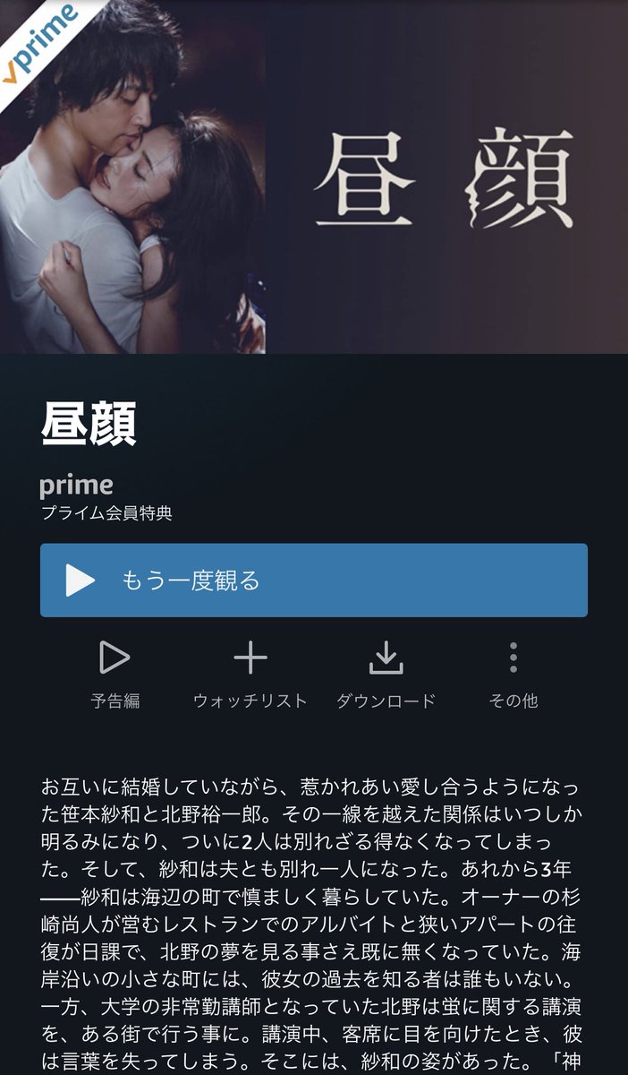 昼顔 感想 考察 最新情報まとめ みんなの評価 レビューが見れる ナウティスモーション 昼顔 感想 考察 最新情報まとめ みんなの評価 レビューが見れる ナウティスモーション