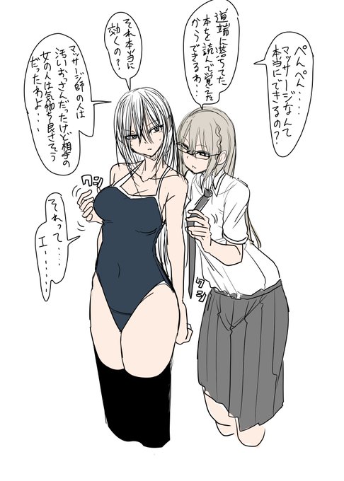 「ねるさん肩こるだろうしマッサージしてあげよう…」 