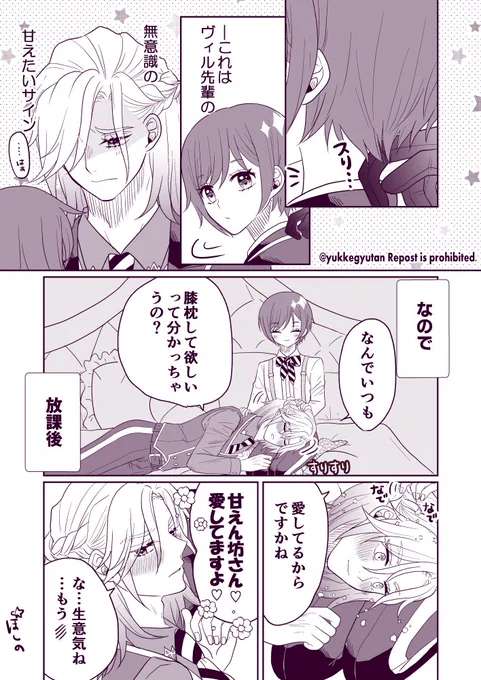 【ヴィル監♀】👑🌸
お題「甘えん坊」
遅刻・タイムオーバーです💦

心が疲れたときに監に膝枕とかで甘えたいヴィの無意識に出すサインとかあればいいな😳💕
⚠男装監督生顔あり
#女監督生受け版ワンドロワンライ
#twstプラス 