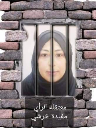 🔴 سجن النساء عار 
#اضراب_المعتقلين #Detainees_strik. 
#اضراب_المعتقلين