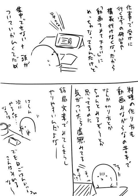 日記
仕事関連の勉強がなにもかも動画になってしまって毎日しんどい
展開早いのがパニックになるんかな 