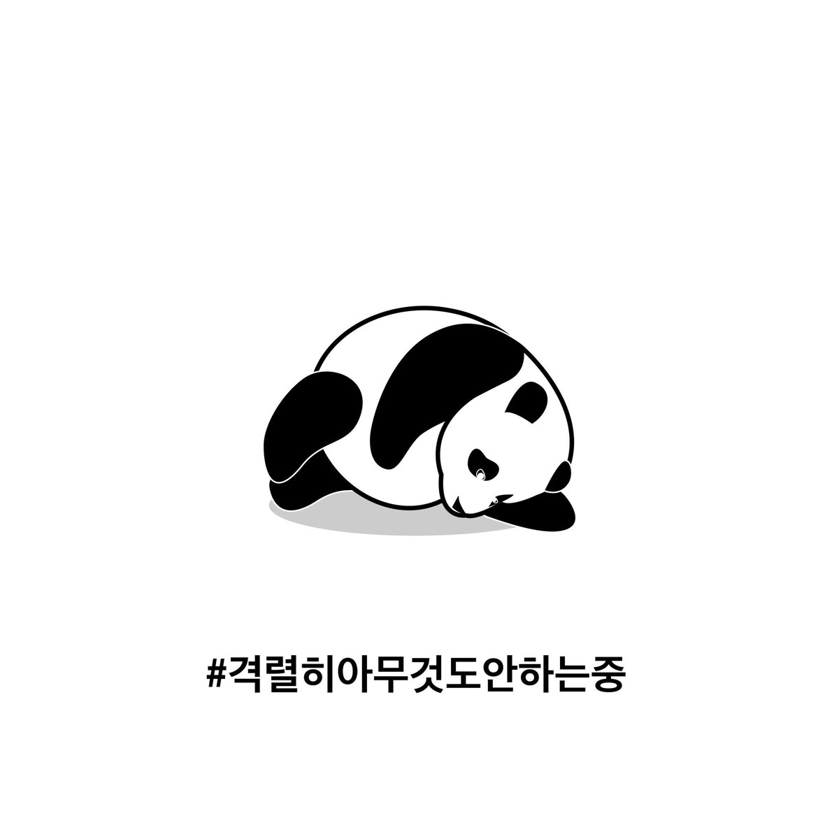 🐼 hashtag artist 🐞 tweet media