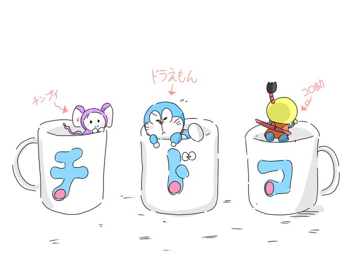 ドラ文字のtwitterイラスト検索結果