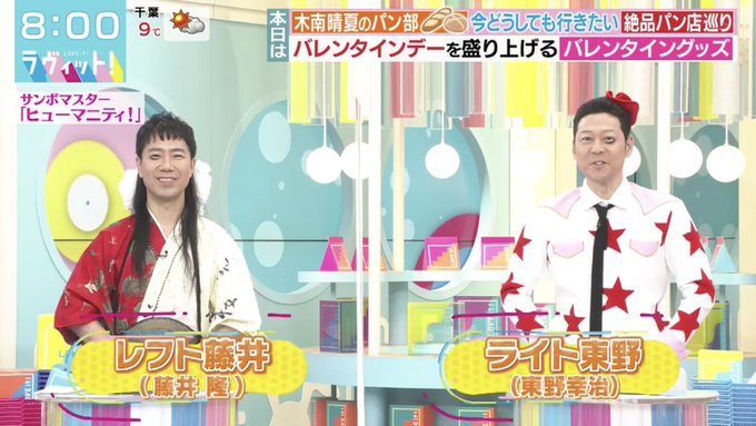東野幸治 あらびき団 ゴールデンspと ラヴィット 代打mcを語る