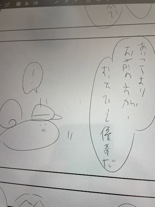 【二等卒と!】
(あいつらよりお前の方がずっとずっと優秀だ)
二等卒を下に見たり、使われてるのを見ると手を出してしまう宇佐美。
こいつが自分には出来ないことでしっかり役に立っていることを知っているから。
容姿や地位には惑わされない実力主義な宇佐美。 