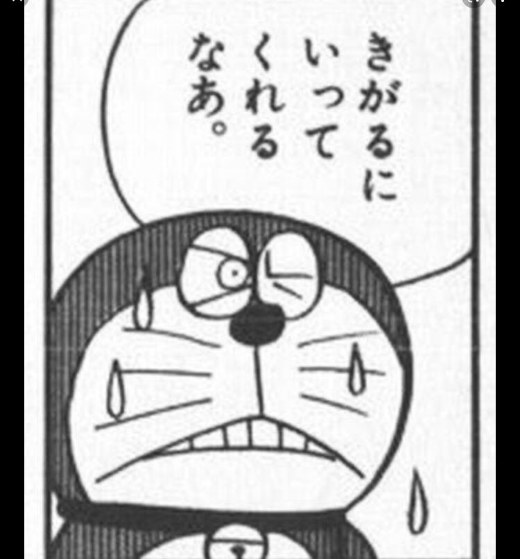 ドラえもん助けて Twitter Search Twitter ドラえもん助けて Twitter Search Twitter