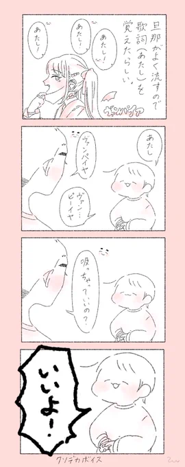 ぼんやりお歌を覚えていっている🤭ジャパニーズカルチャー触れていこうね🤜🤛
#育児 #育児漫画 #2019July_baby 