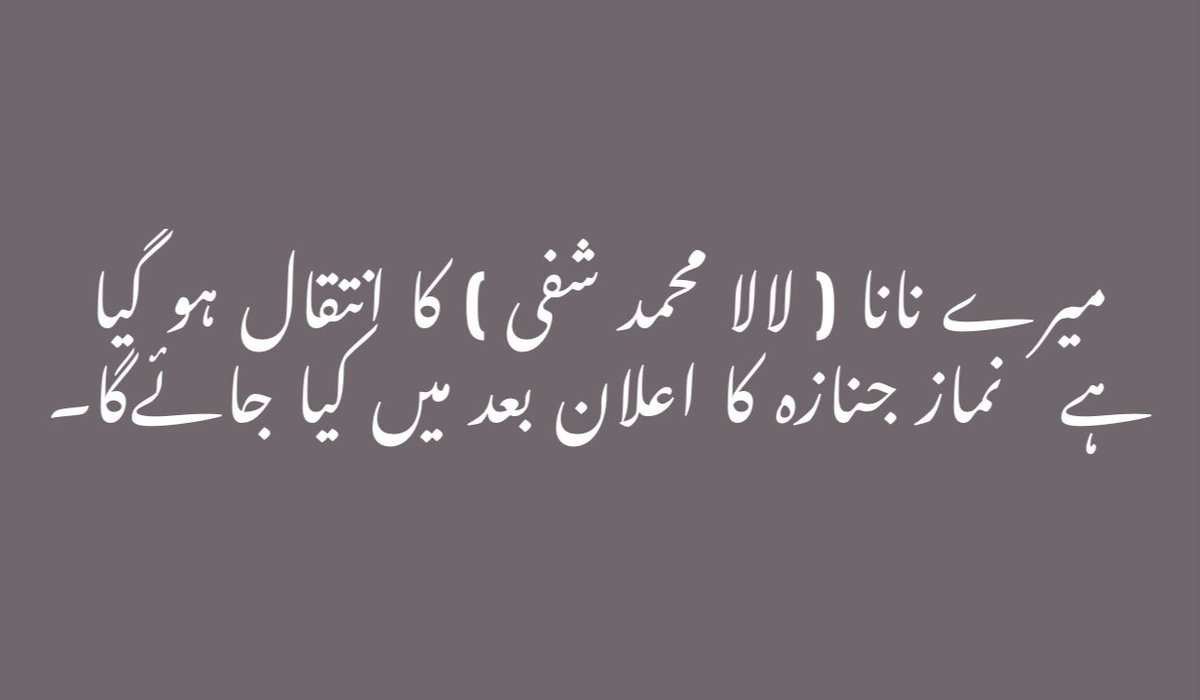 AneebCh12's tweet photo. My Grandfather (Lala Muhammad Shafi) is no more with us. https://t.co/0c8VMQzh3f
