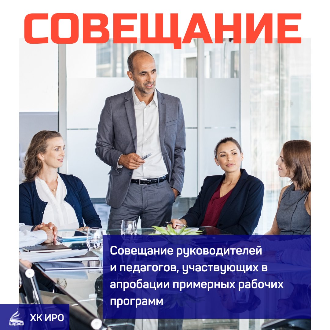 3 февраля состоялось совещание руководителей и педагогов, участвующих в апробации примерных рабочих программ.
instagram.com/p/CZqdBFKIE8C/…