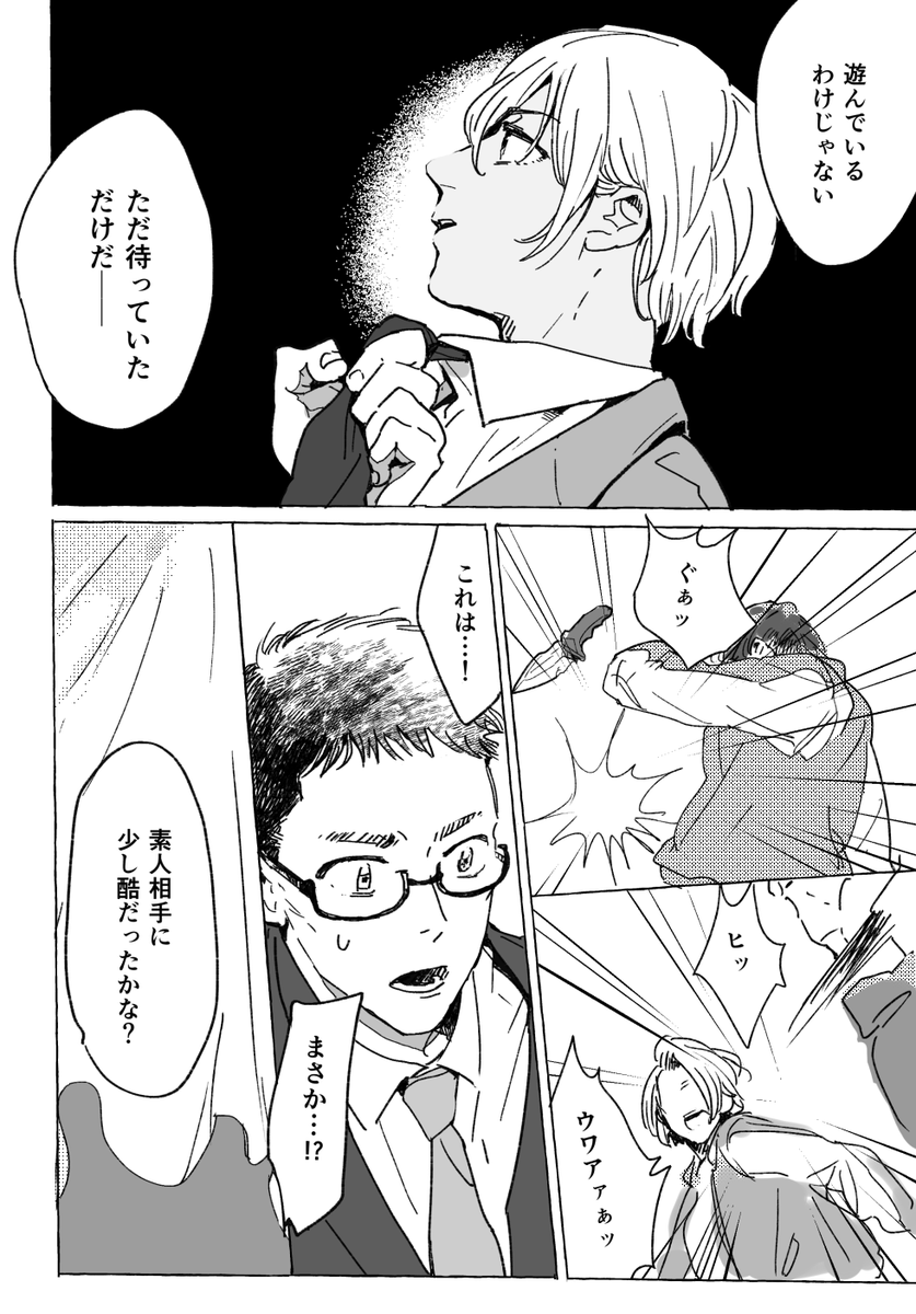 赤安×花咲けパロ
(描きたいところだけ) 