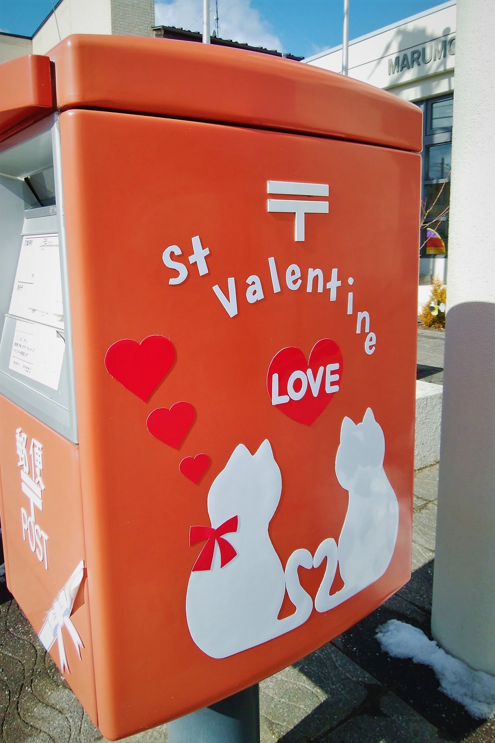 丸森町観光案内所 スタッフ 丸森郵便局の猫ポスト ただいま バレンタイン バージョンです 丸森町 宮城県 郵便局 ポスト 猫 バレンタイン がんばっぺ丸森 T Co 3bvvuupdcf Twitter