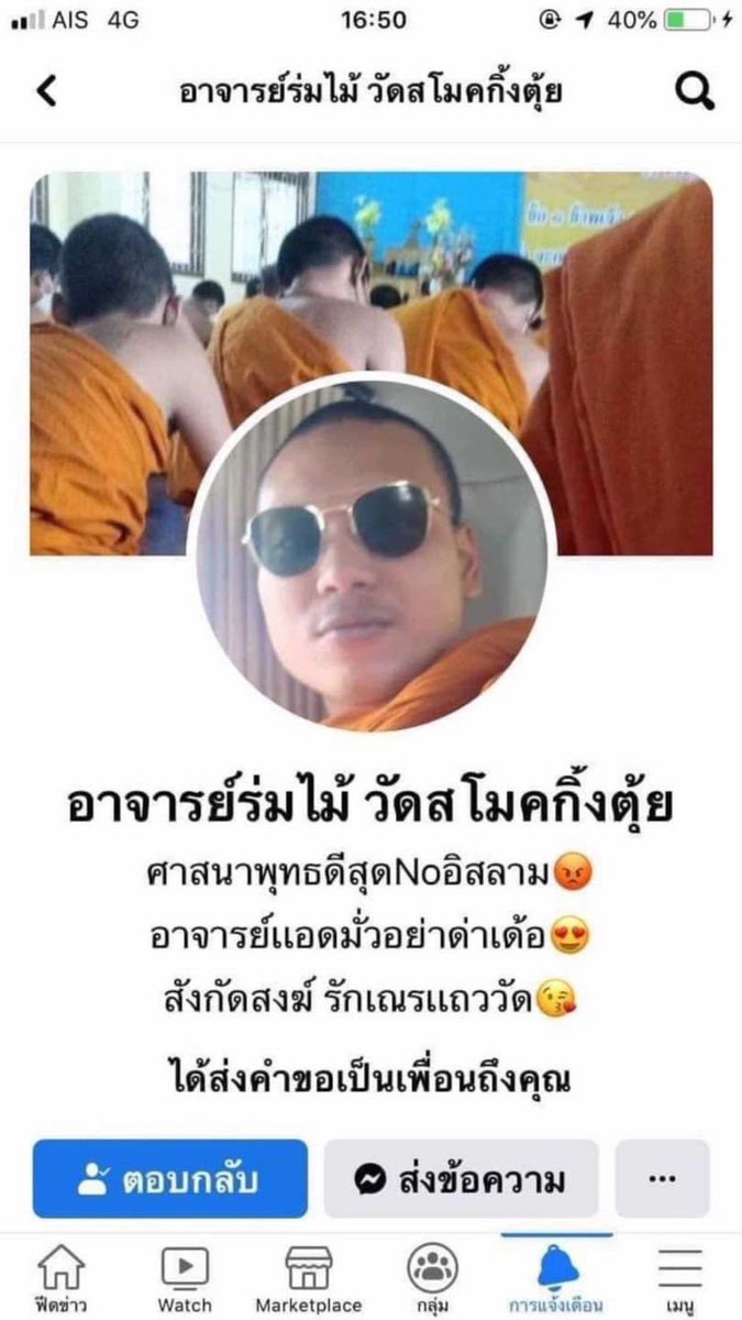 แจกเฟสครับ