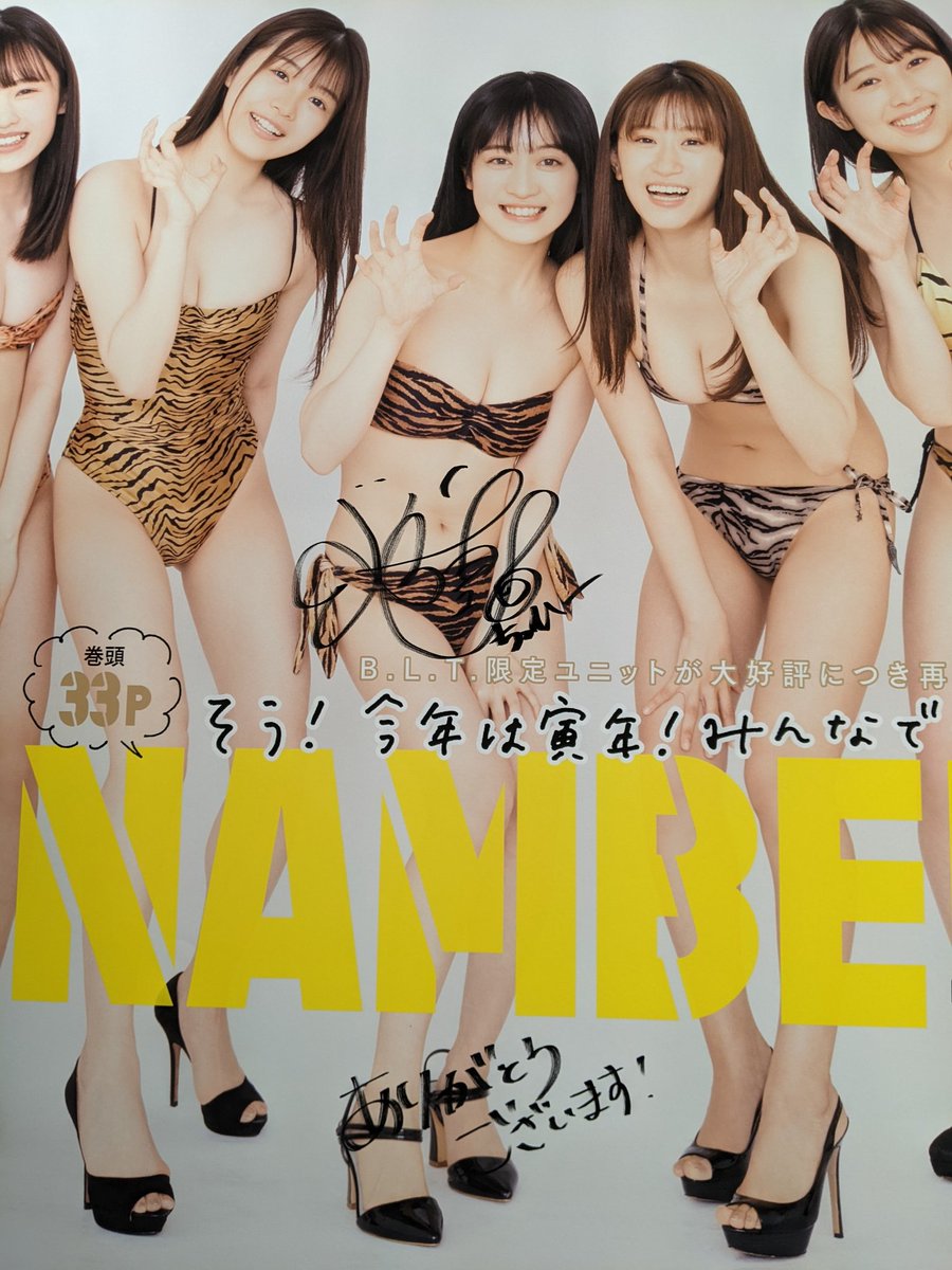 GeoFreak17's tweet photo. 昨日 #シェイクス2022 千秋楽前にTSUTAYA EBISUBASHIに見に行った!
ちっひーのサイン🦋
#川上千尋
#StrengthInNambers https://t.co/9ZvjAzbzQu