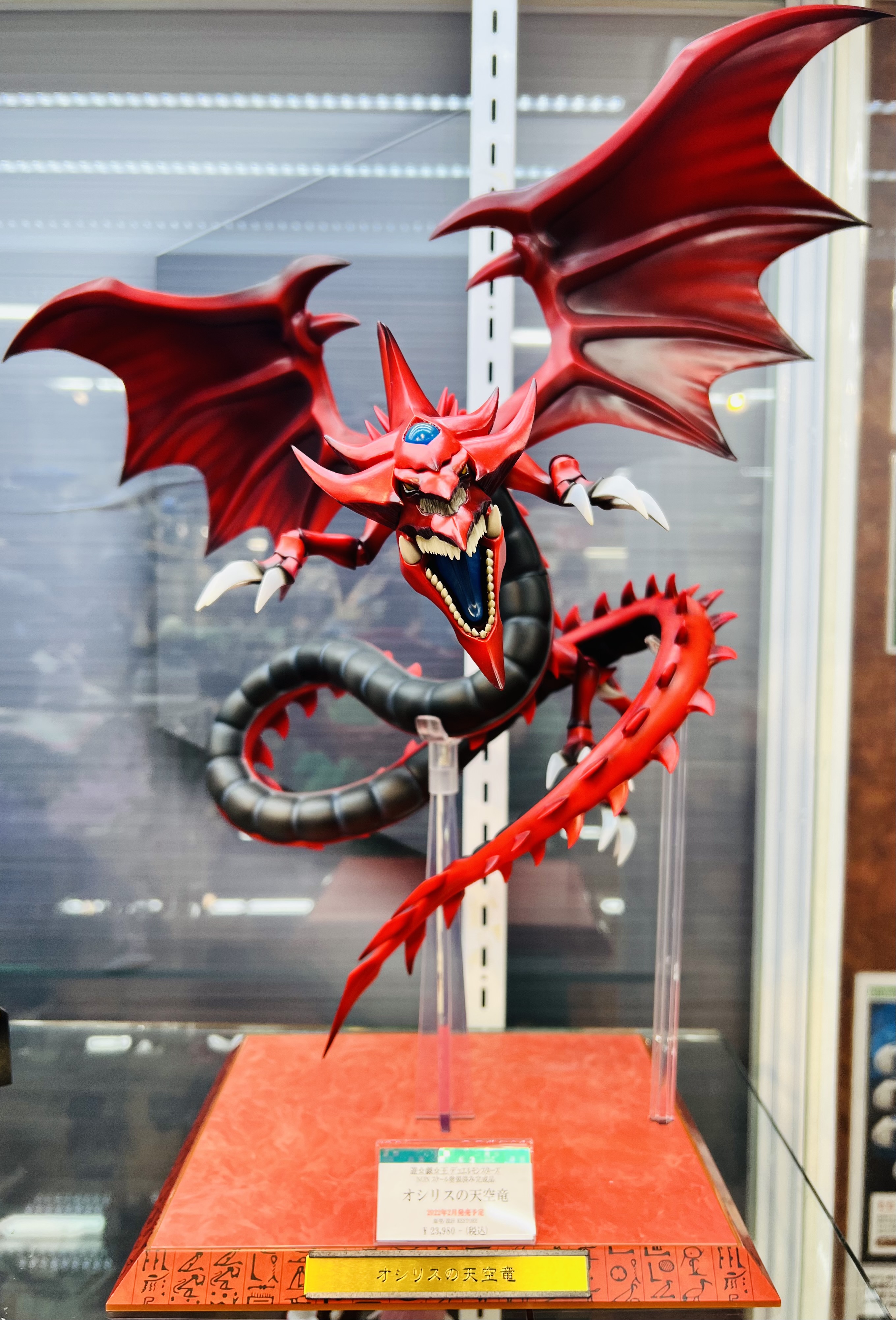 莊宗穎様 専用】《新品》専用台座付 オシリスの天空竜 コトブキヤ-