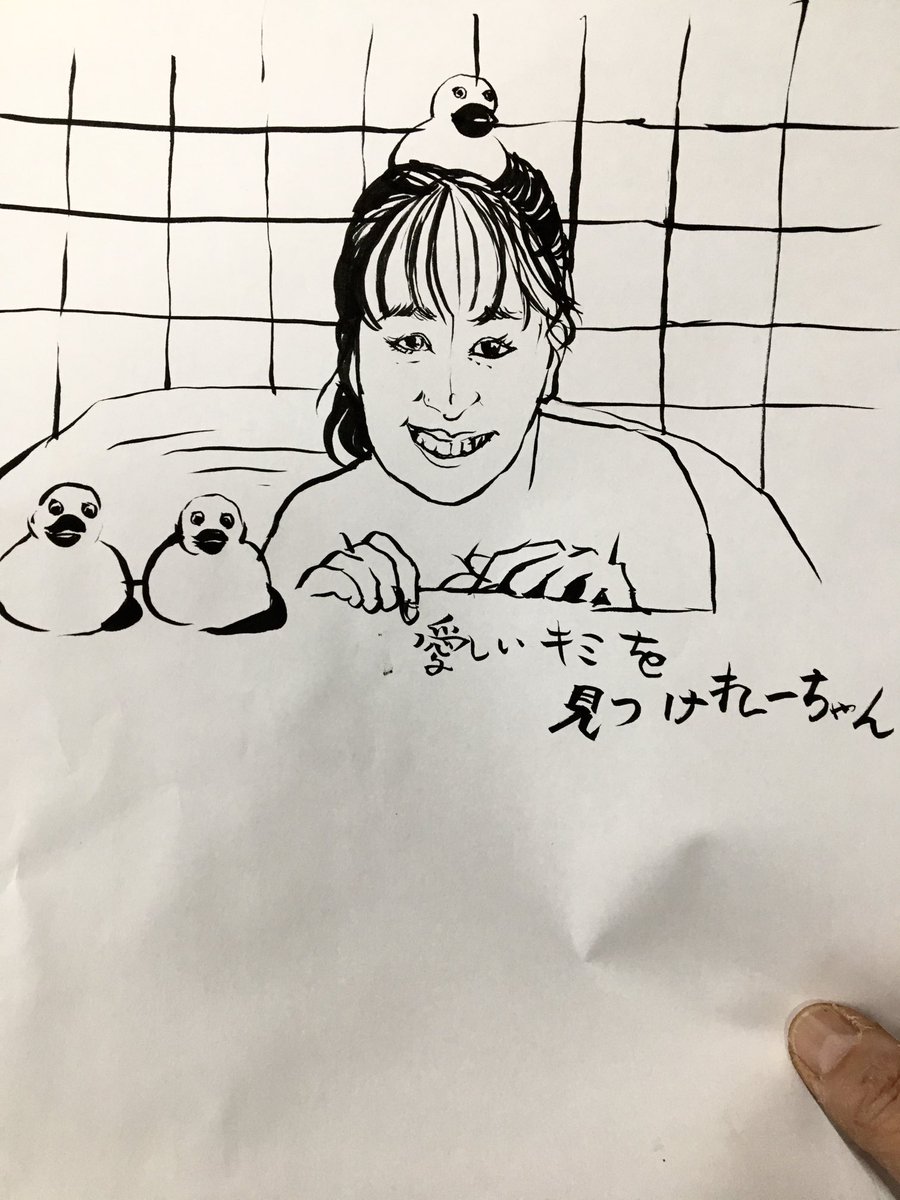 本日のかっ飛ばしスケッチは
難波の愛され妹キャラこと上西怜さんです。グラビアのシチュエーションがいつもよく解らない私。
「おかあさーん、リンスもうないよー持ってきて〜」って届けたあげたとこ?そういう事にしておくね。 