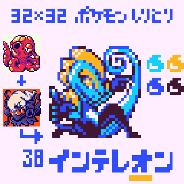 Twoucan ポケモンドット絵しりとり の注目ツイート イラスト マンガ コスプレ モデル