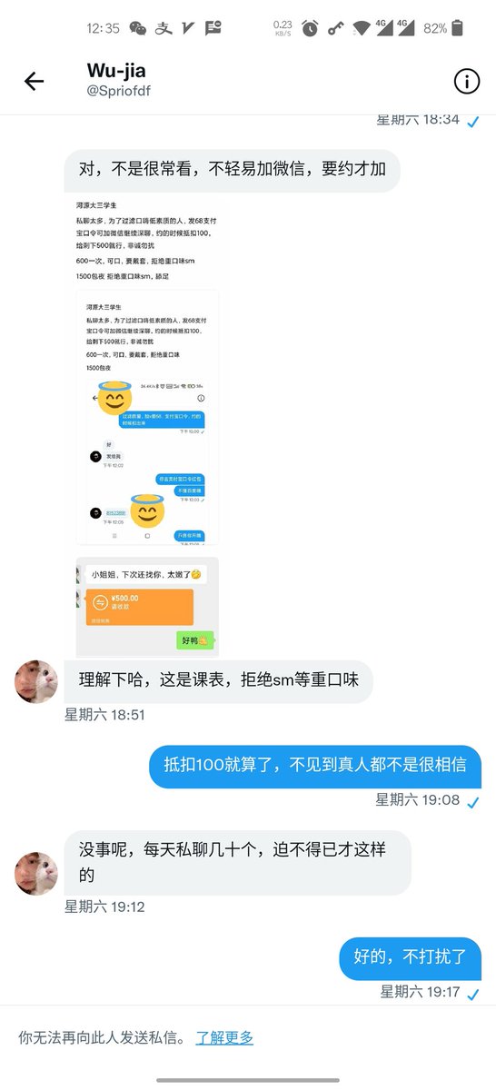 Find9895's tweet photo. 挂个骗子，河源源城这边的，已有人上当了哈，骗子把我屏蔽了，经常改名的，要门槛加订金的，一概不要轻信，学聪明点，xdm https://t.co/cRyLULl0tt