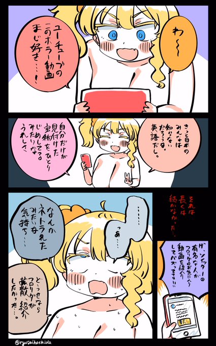 独占欲?がすごいフロリダちゃん日記です。 