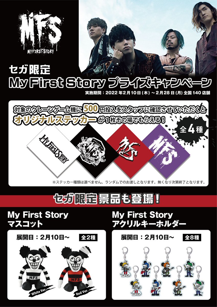 入荷中 Story マスコットぬいぐるみ 2種セット First My おもちゃ ぬいぐるみ Aixvision Fr
