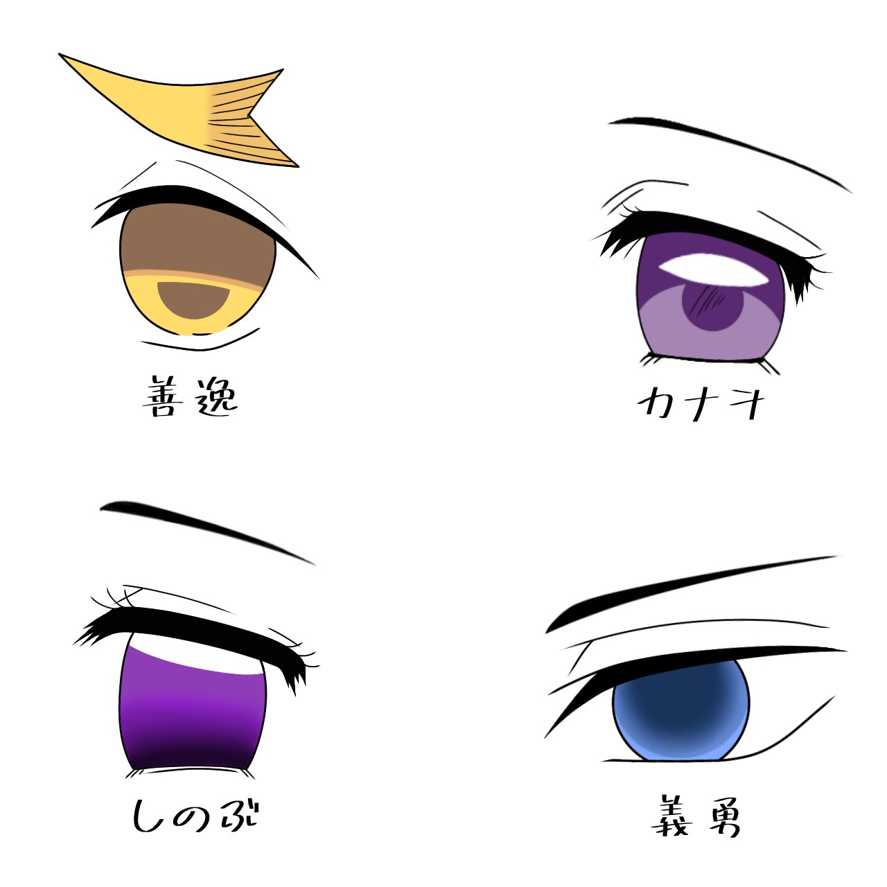 りう 何も描くネタがないんですよw 個人的に鬼滅の刃で好きなキャラの目 イラスト イラスト好きな人と繋がりたい 絵描きさんと繋がりたい 鬼滅の刃 目イラスト T Co Xo1od8ywga Twitter