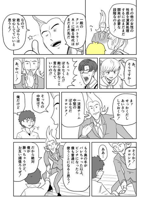 クンニバトラーたかし3章77～80 