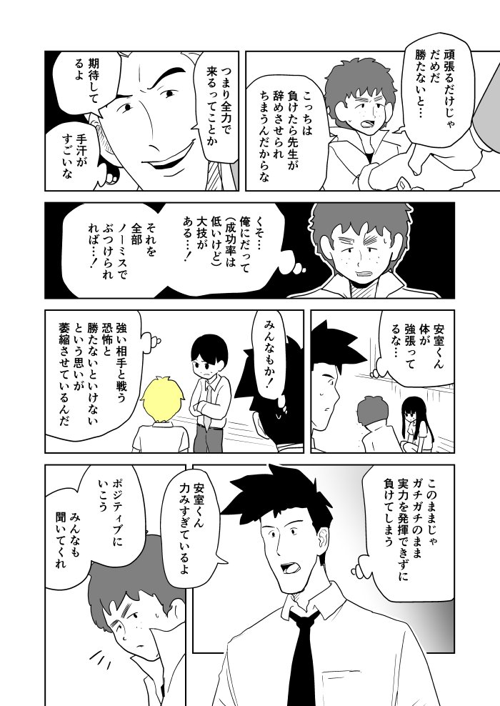 クンニバトラーたかし3章77～80 