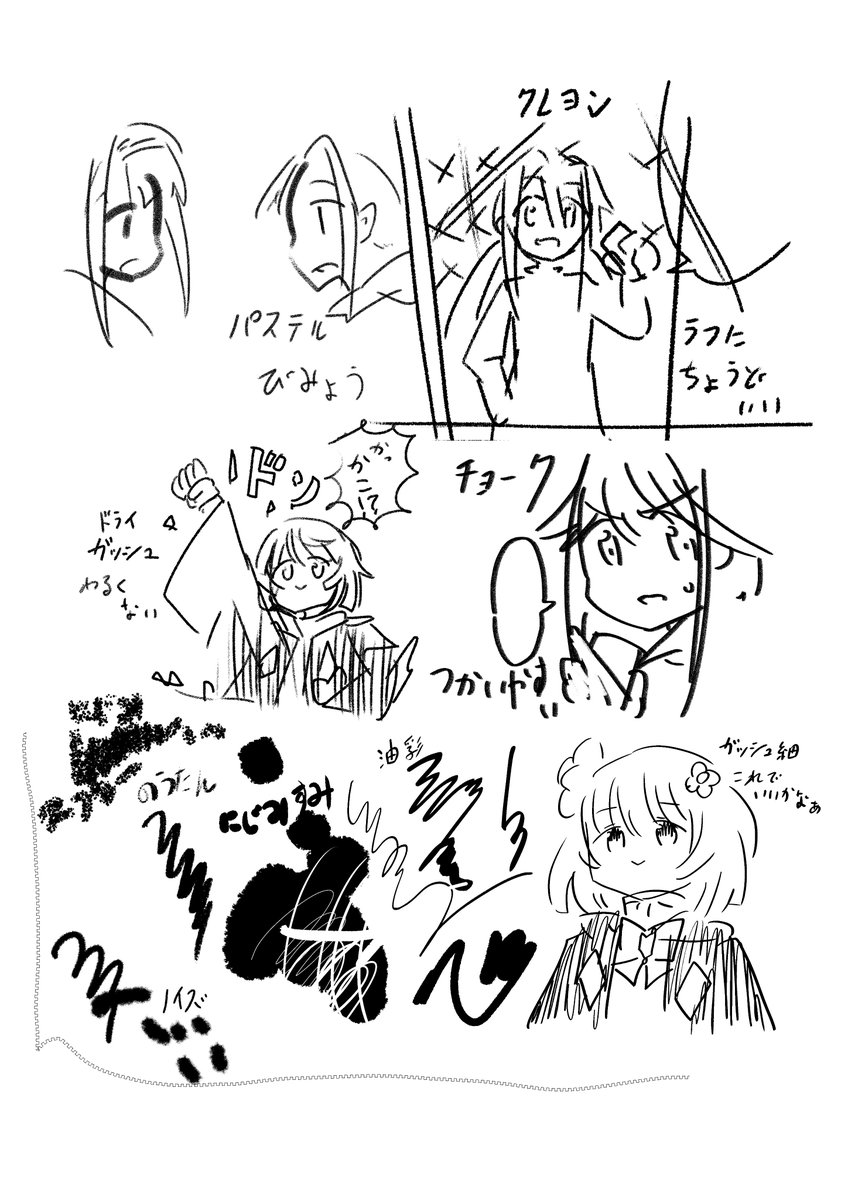 クリスタのツールごちゃごちゃいっぱいあってわからないので 試し描きしながらブラシ ソノヒの漫画