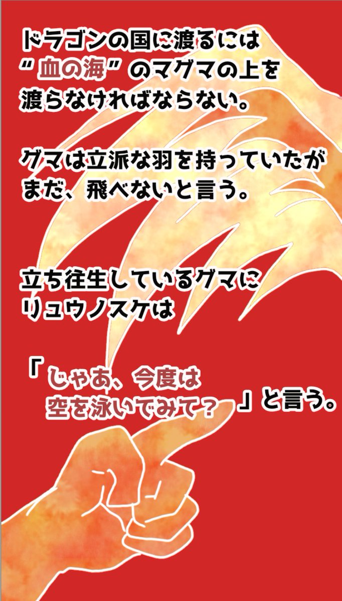 【RED Carpet】(11p〜14p)
#漫画 #オリジナル #絵本 #イラスト #創作 