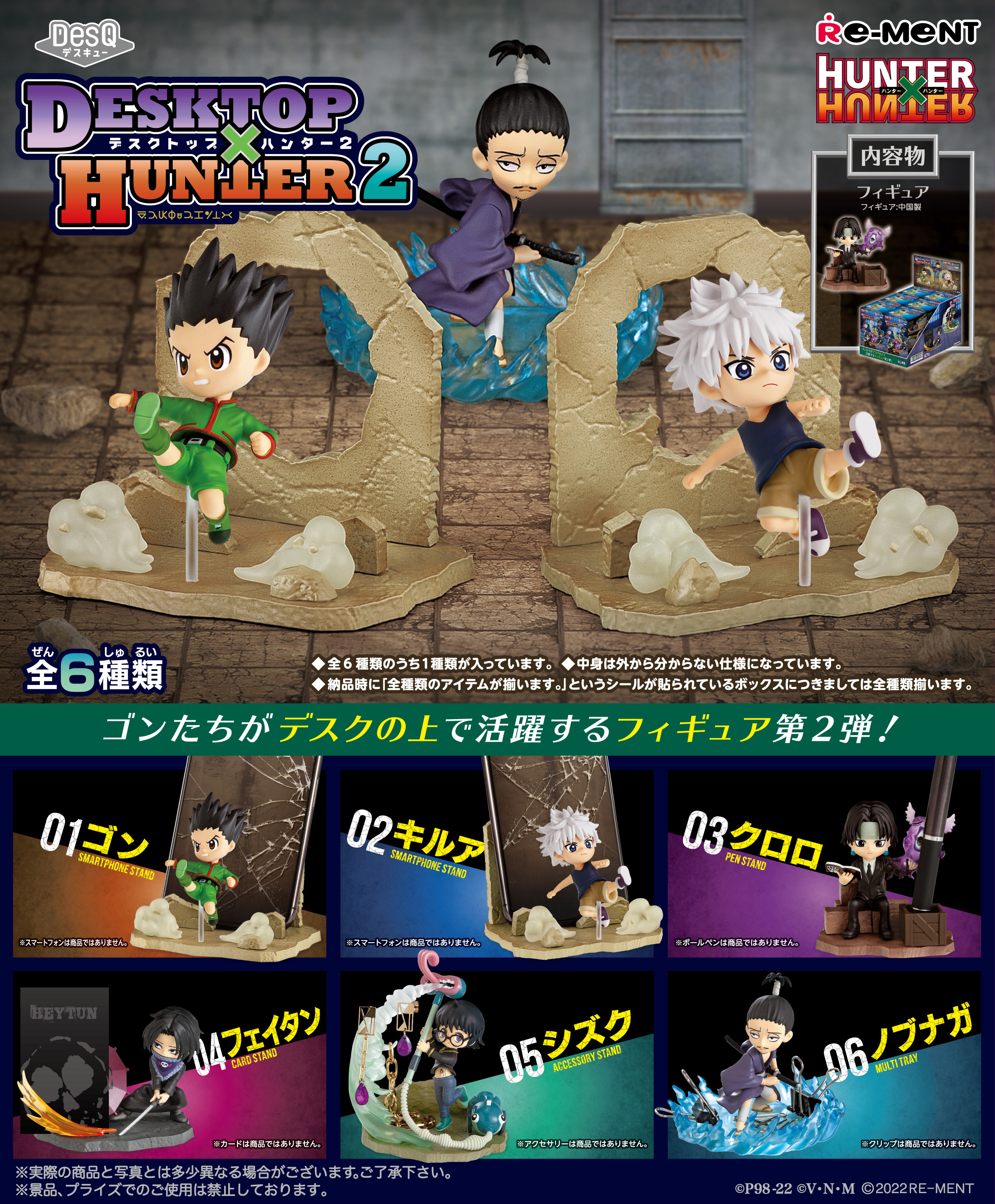 HUNTER×HUNTER VIBRATION STARS-ゴン-Ⅱ - メルカリ