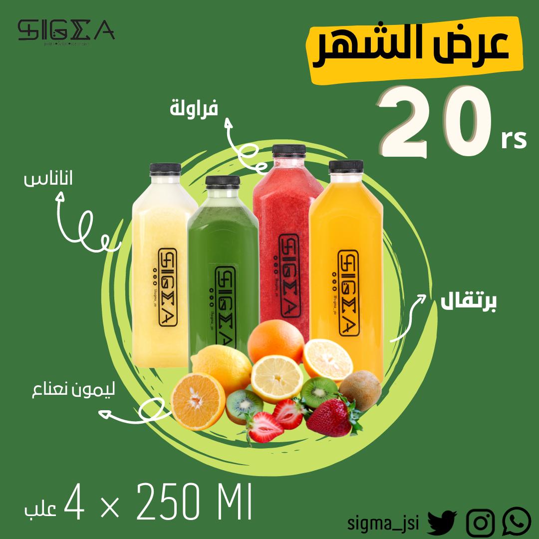 sigma_jsi's tweet photo. عرض #فبراير 
٤ علب عصير ٢٥٠ مل ب 20 ريال🤩 https://t.co/WvD6McWpXD