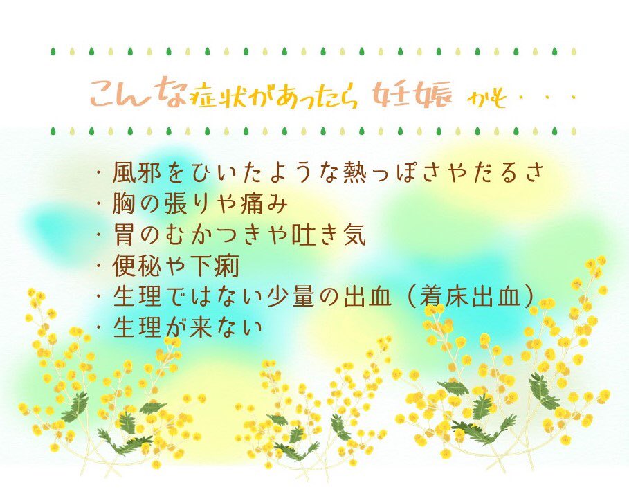 First Aid 妊娠相談窓口 Firstai Twitter