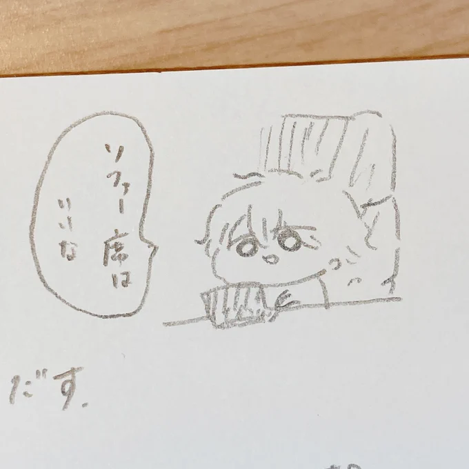 何落書きしとんや先週のワシ 