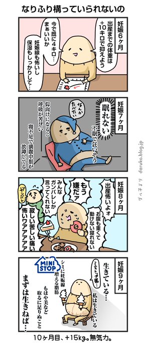 妊娠 のtwitter漫画作品 人気順