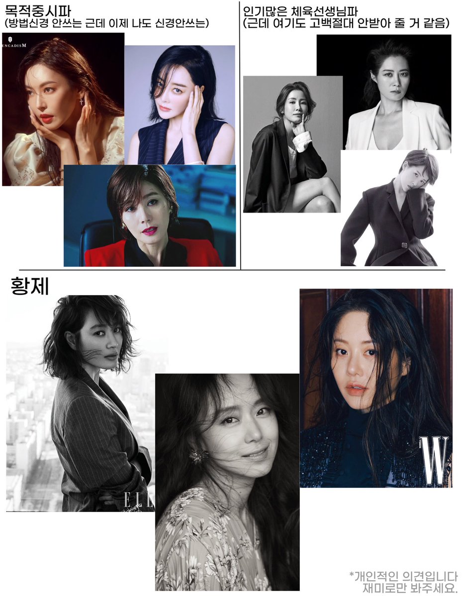중년여배우분파 분류기준은 역시 내마음