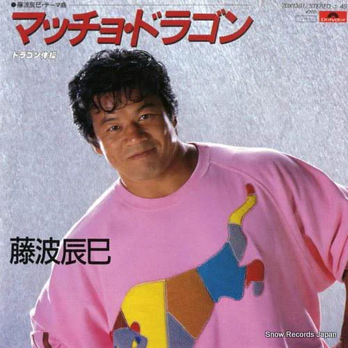 @nenesamagatizei マッチョドラゴン🐉 