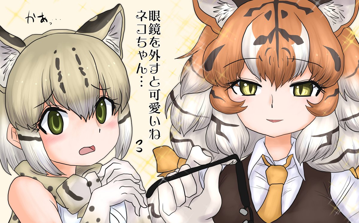 メガネを外してしまうアムールトラ

少女漫画風イケメンのアムトラ 