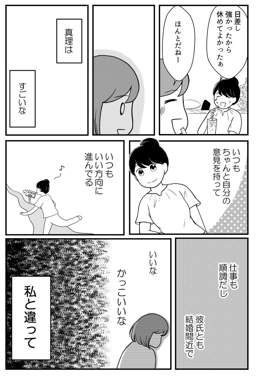 貧乏OLが初めて南の島へ行った時の話(4/8) 