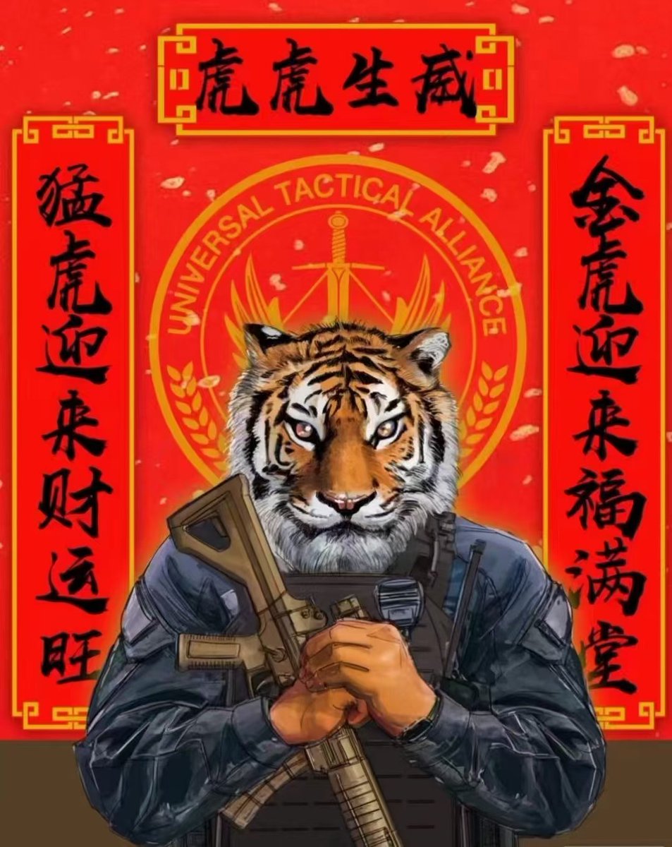 Tiger Coin tweet media