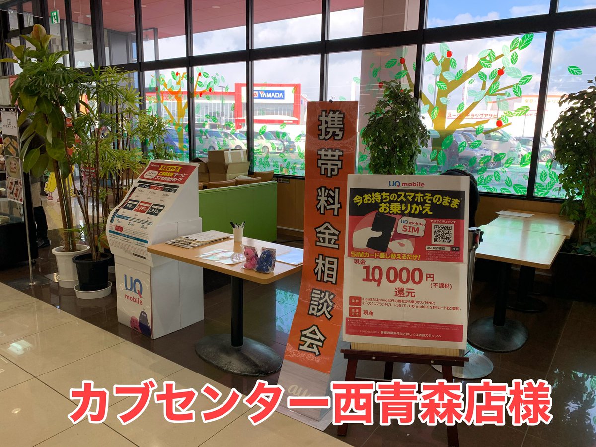 カブセンター西青森 Twitter Search Twitter カブセンター西青森 Twitter Search Twitter
