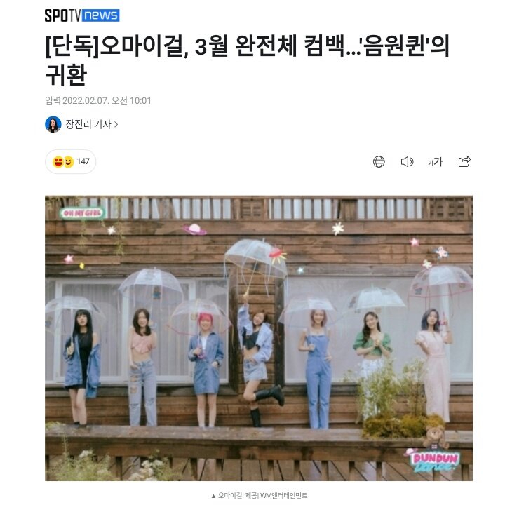 miimiiiya's tweet photo. ㅤ ༶  220207 ⊹₊

The long-awaited comeback news has finally come! After 10months since our last comeback, we're currently preparing our comeback in March, Keuriees ㅇㅁㅇ!!!

Please look forward to it! ㅇㅅㅇ♡
ㅤ https://t.co/yqfDQDKdzs https://t.co/lBd1GTx0MS