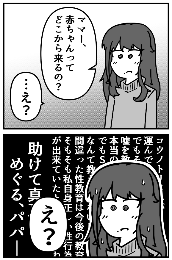 人妻灯織の苦難 