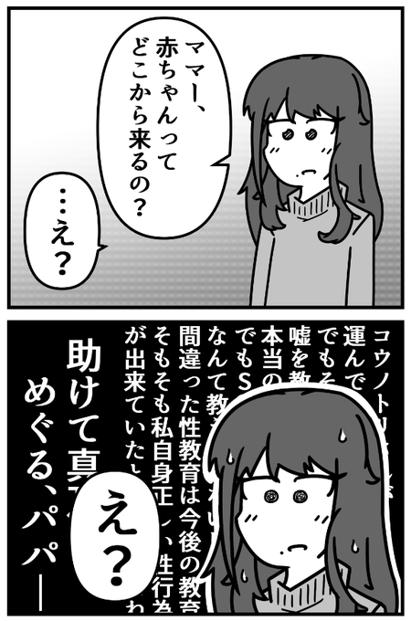 人妻灯織の苦難 