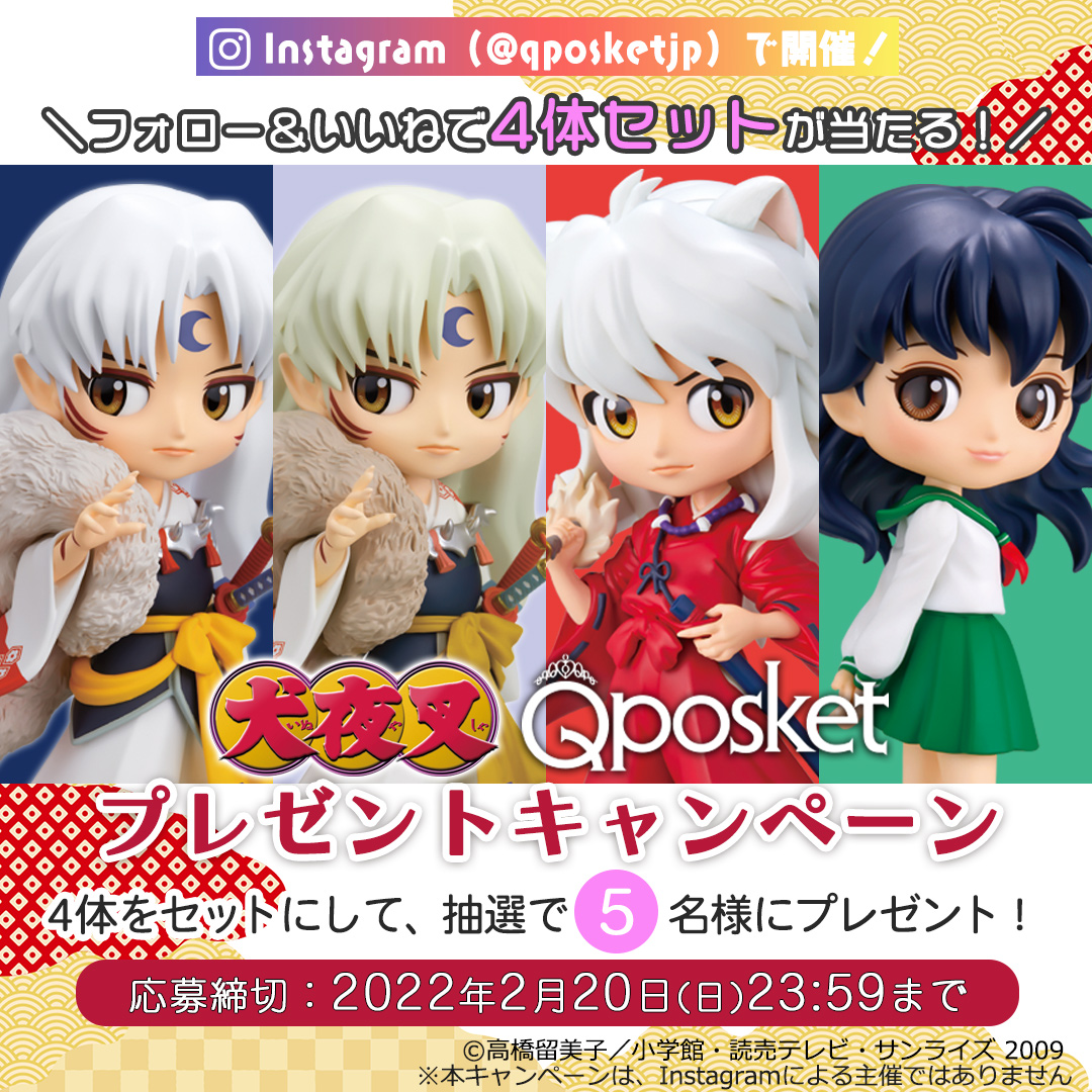 犬夜叉 Qposket フィギュアセット 6体セット 8/4☆プライズコーナーより新景品入荷です！〈Qposket 犬夜叉/Qposket