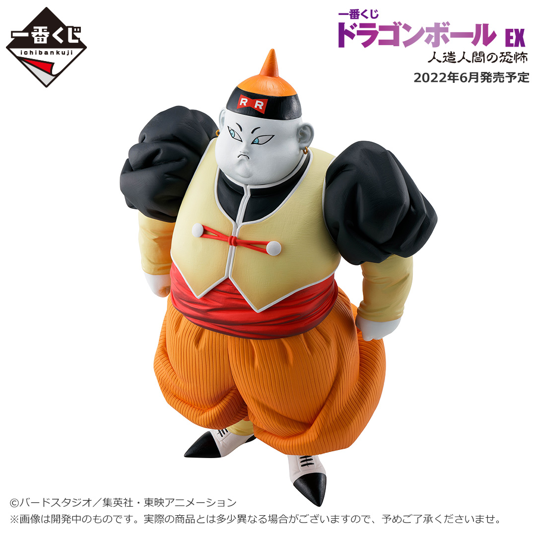 一番くじ Bandai Spirits 22年6月発売予定の 一番くじ ドラゴンボール Ex 人造人間の恐怖 D賞とe賞を一挙公開 D賞はベジータとの戦闘が印象的な 人造人間19号 E賞はドクター ゲロが自らを改造した 人造人間号 をラインナップ