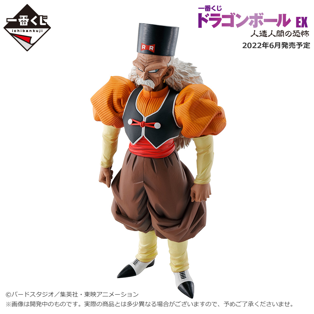 一番くじ Bandai Spirits 22年6月発売予定の 一番くじ ドラゴンボール Ex 人造人間の恐怖 D賞とe賞を一挙公開 D賞はベジータとの戦闘が印象的な 人造人間19号 E賞はドクター ゲロが自らを改造した 人造人間号 をラインナップ