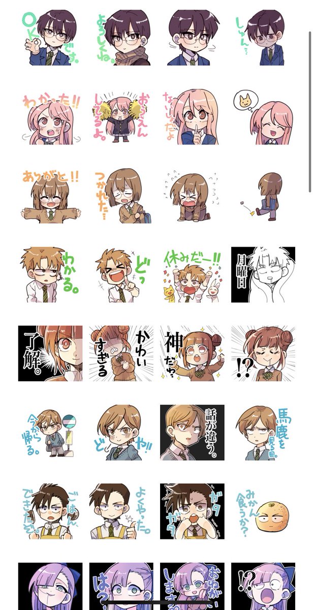 専門学校の卒業制作にて
オリジナルLINEスタンプを作成しました!
本日から販売開始です。気になる方はぜひぜひ。
https://t.co/UnFSCqUmkJ 