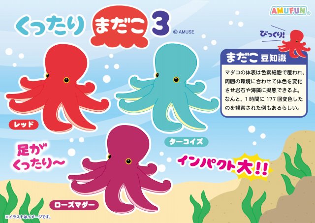 タコのtwitterイラスト検索結果