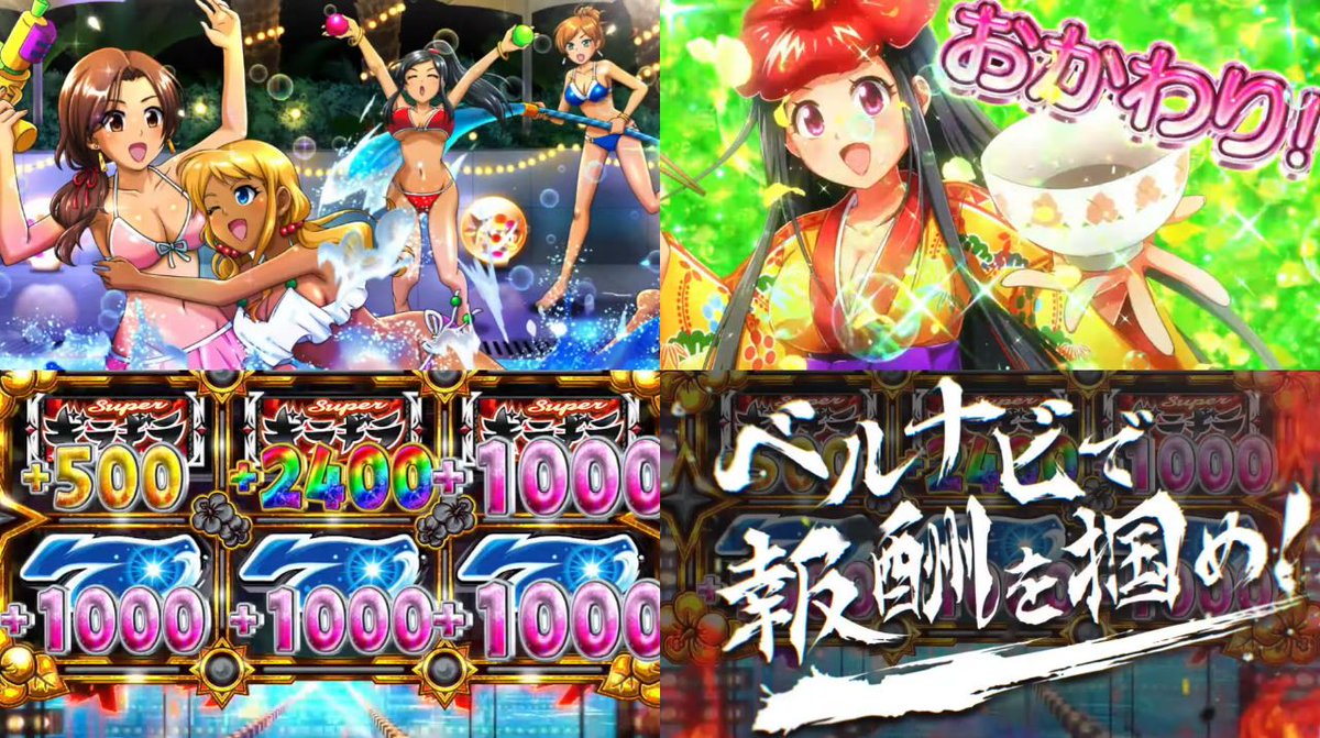 記事更新したんよ】 【新台】大都「S超ギラギラ爺サマー」PV公開！DJ