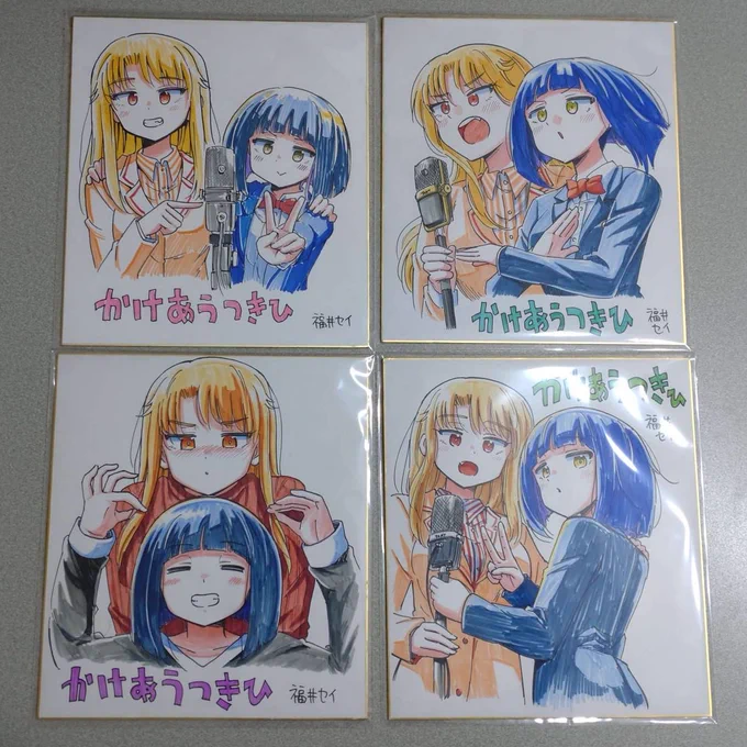 お知らせです!この度「かけあうつきひ」のサイン色紙が当たる企画をやることになりました! 

【方法】
①「まんがあ」Twitter(@mangah_comic
)をフォロー
②「#全国書店員プレゼントキャンペーン2022」をつけて、"かけあうつきひ"をツイート

【募集期間】2/7(月)～2/13(日)

ぜひ応募くださいー! 